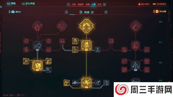 《赛博朋克2077》平行线黑客bd攻略