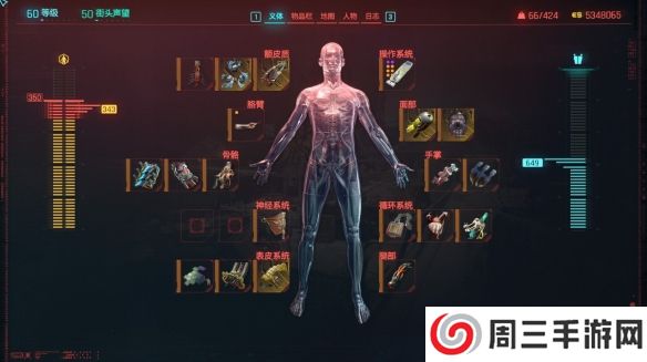 《赛博朋克2077》平行线黑客bd攻略