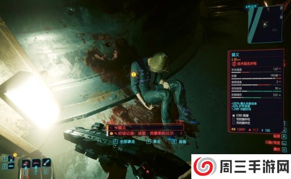 《赛博朋克2077》刷5++猫又位置推荐