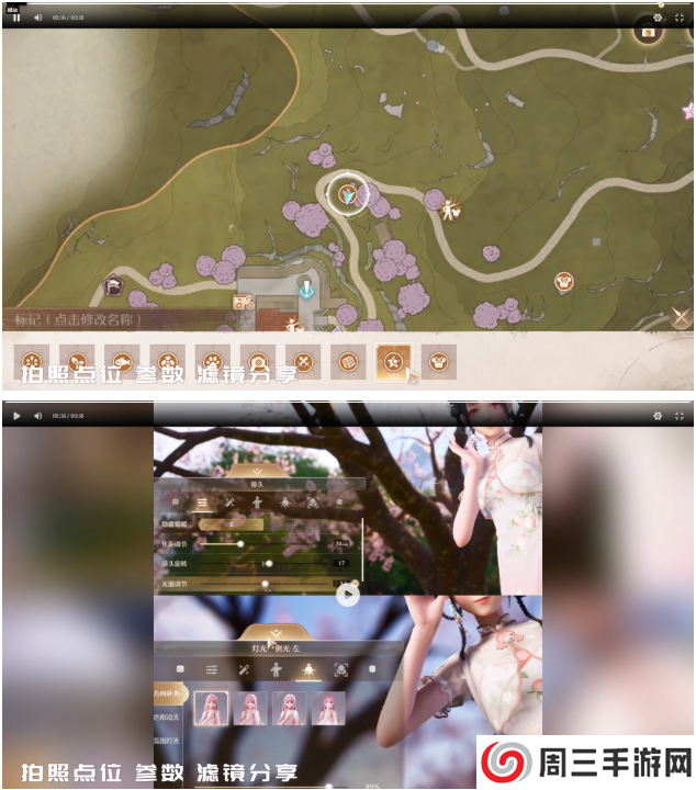 《无限暖暖》樱花树拍照点位介绍