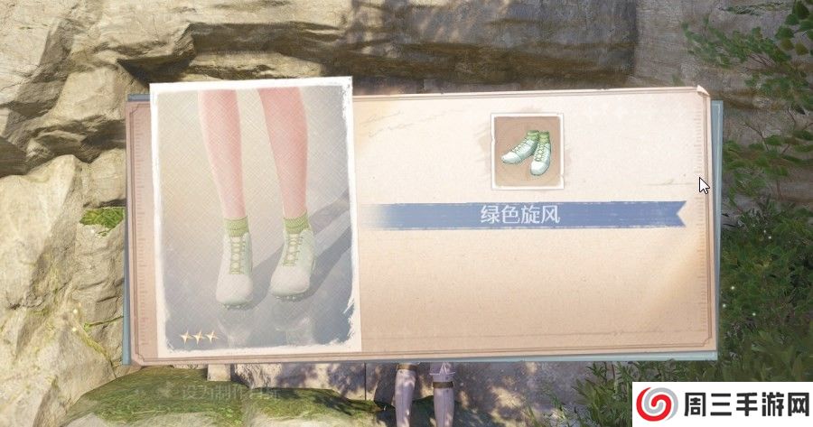 《无限暖暖》绿色旋风获得方法