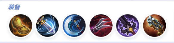 《决胜巅峰》花火最强出装徽记推荐