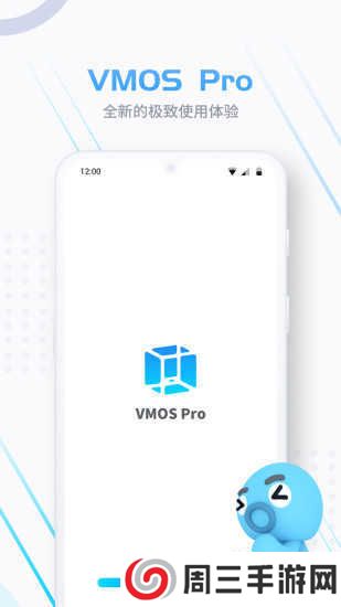 vmos pro永久会员版2024下载