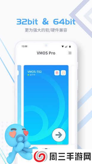 vmos pro永久会员版2024下载