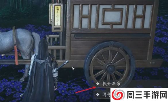 《燕云十六声》清河花海隐藏任务花下眠攻略分享