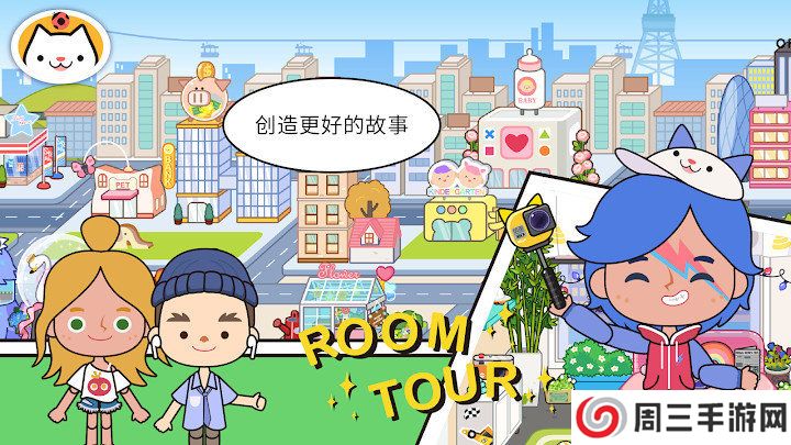 米加小镇世界更新版