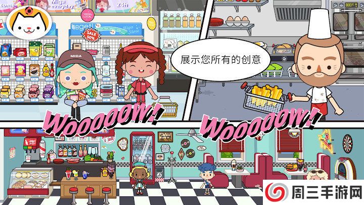 米加小镇世界更新版