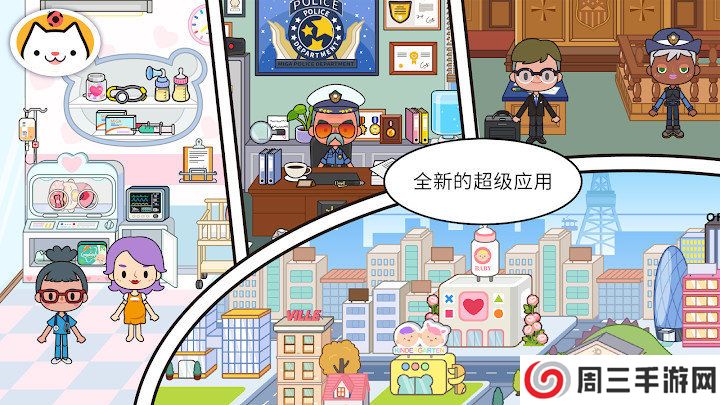 米加小镇世界更新版