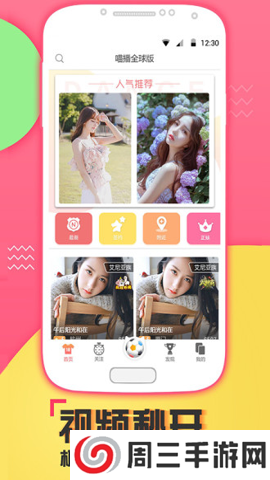 喵播app手机版下载