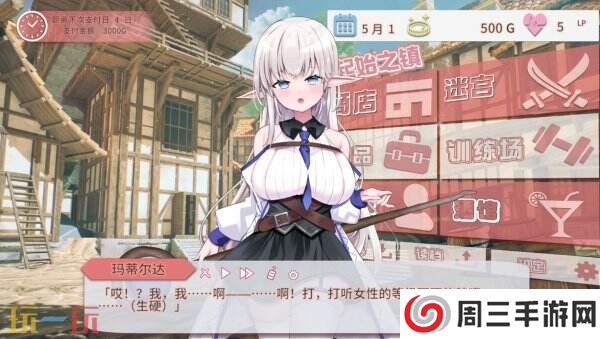 《不知何故独来独往的玛蒂尔达小姐》现已在Steam发售 