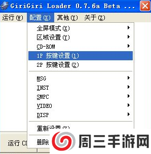 世嘉土星(SS)模拟器GiriGiri中文版下载