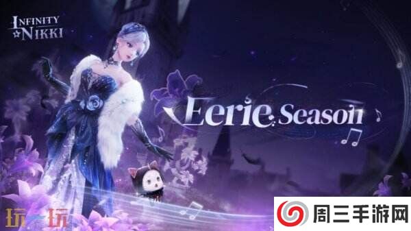 《无限暖暖》1.3版本「传说季」将于2月26日更新