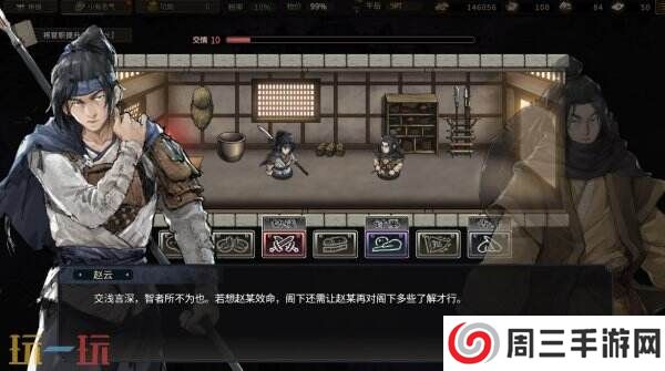 策略RPG游戏《猛将三国》现已推出试玩demo