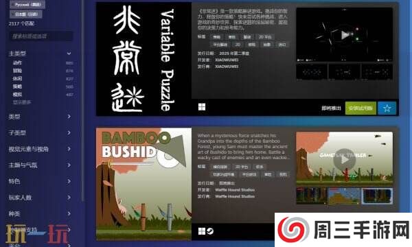 Steam 2月新品节隆重开幕！海量即将推出游戏抢先试玩！