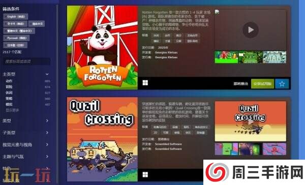 Steam 2月新品节隆重开幕！海量即将推出游戏抢先试玩！