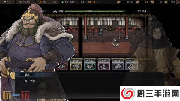 策略RPG游戏《猛将三国》现已推出试玩demo