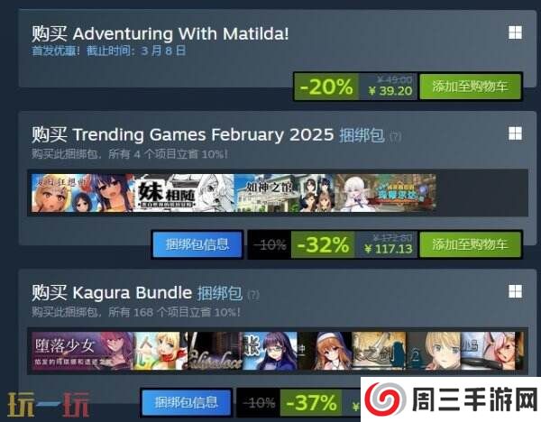 《不知何故独来独往的玛蒂尔达小姐》现已在Steam发售 