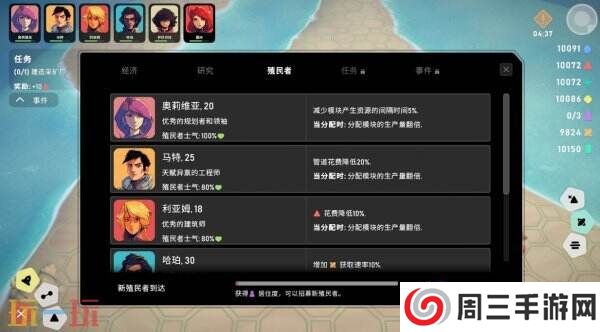 城市建造模拟经营《异星开拓者》现已正式发售 首发半价优惠