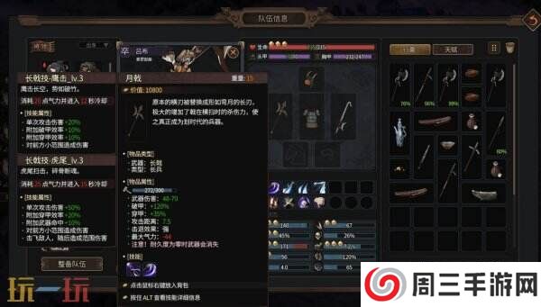 策略RPG游戏《猛将三国》现已推出试玩demo