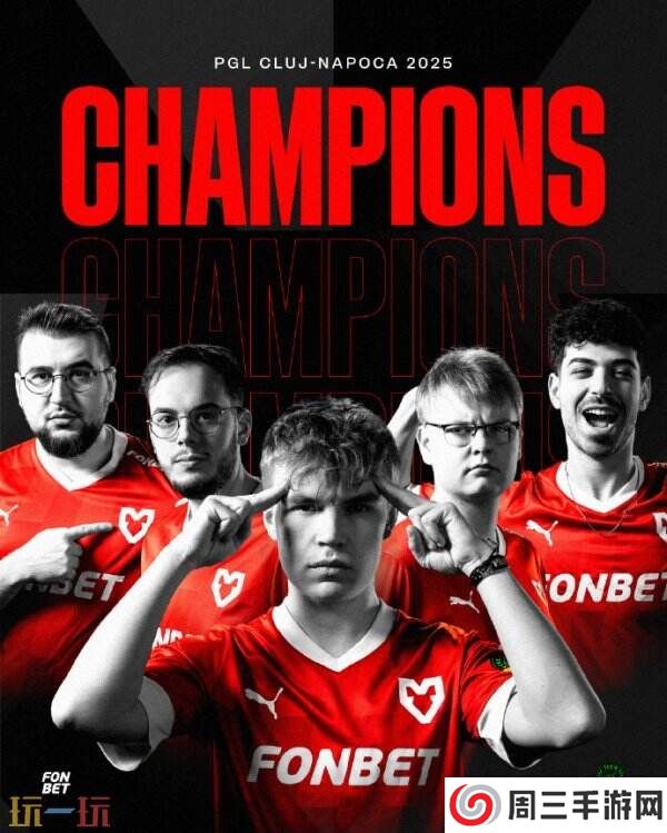 CS2 pgl克卢日纳波卡2025结束！Astralis斩获季军！总决赛MOUZ夺冠！