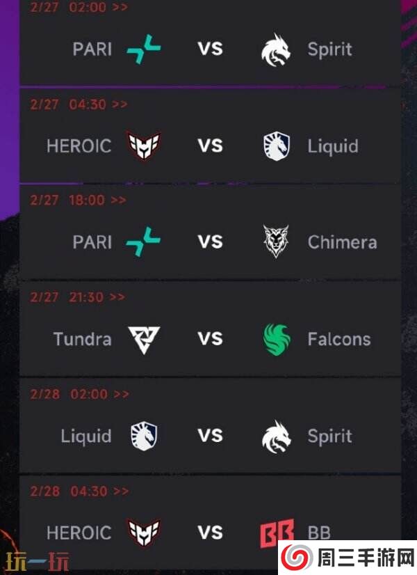 DOTA2梦幻联赛s25第二阶段小组赛第三日结束！pari榜首维持！