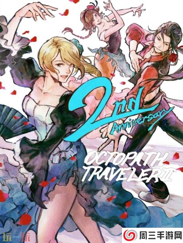 SE分享了《歧路旅人II》新艺术作品庆祝发行两周年