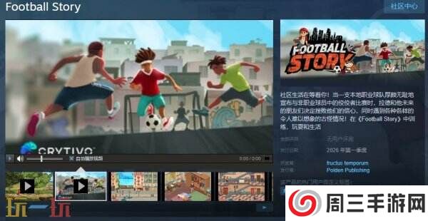 RPG像素风游戏《Football Story》上线Steam页面