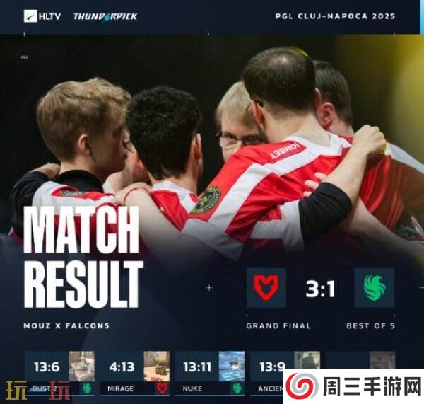 CS2 pgl克卢日纳波卡2025结束！Astralis斩获季军！总决赛MOUZ夺冠！