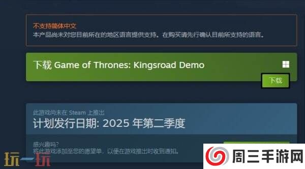 《权利》改编RPG《权力的游戏：王者之路》现已推出试玩 截止3月3日