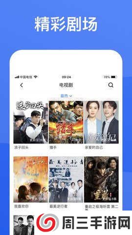 蓝狐影视免费下载正版