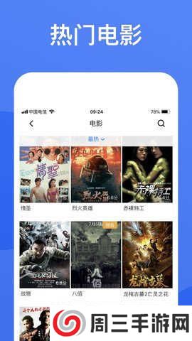 蓝狐影视免费下载正版