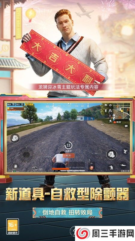 和平精英体验服官方