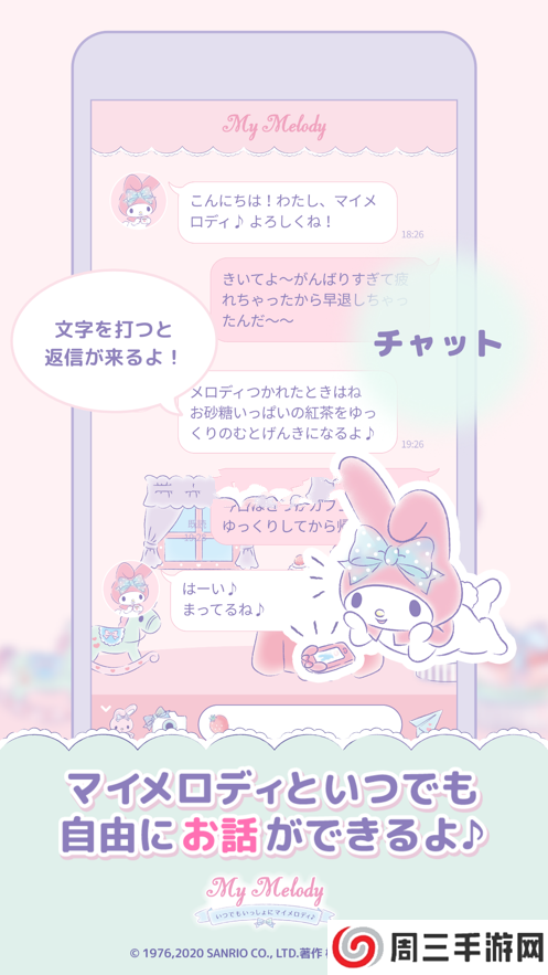 my melody中文版