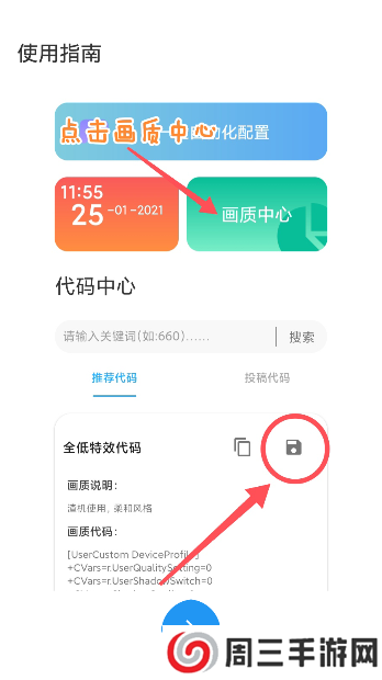 殇痕画质助手ios苹果版下载