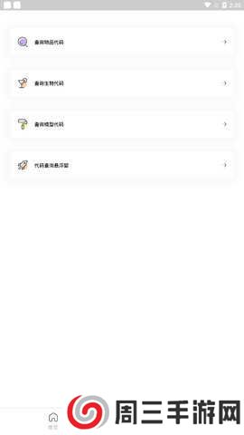 迷你兔app下载2023