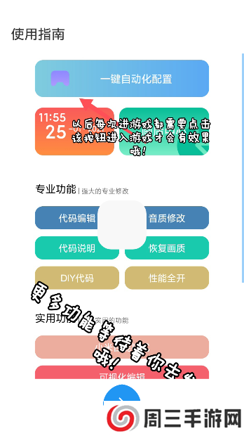 殇痕画质助手ios苹果版下载