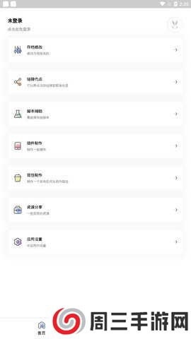 迷你兔app下载2023