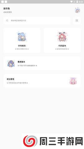 迷你兔app下载2023