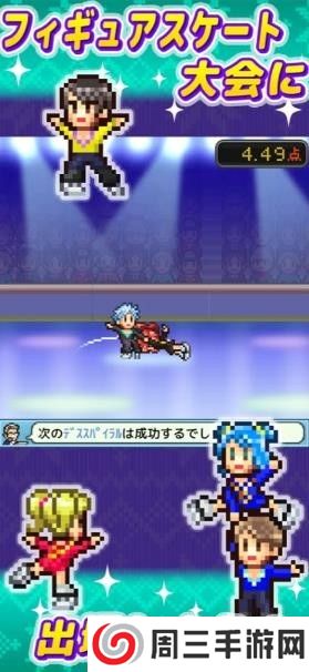 银盘溜冰场物语原版