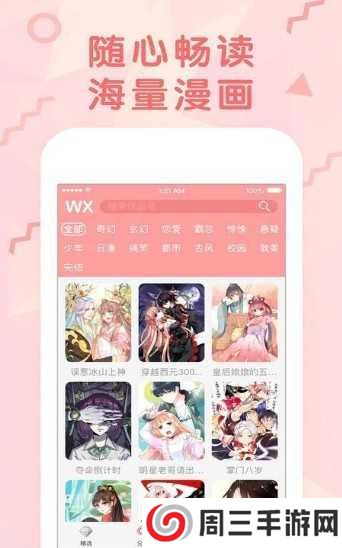 JMComic2安装包17.4黄色下载