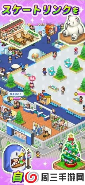 银盘溜冰场物语原版