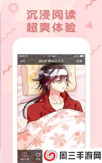 JMComic2安装包17.4黄色下载