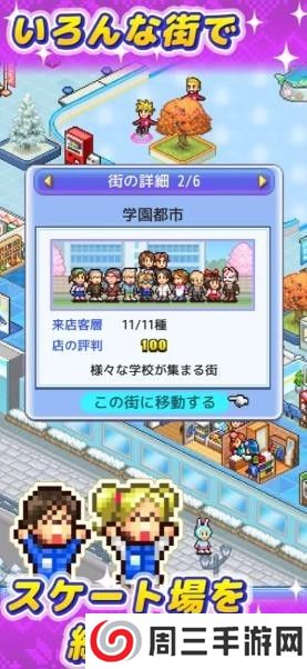 银盘溜冰场物语原版