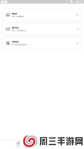 迷你兔app下载2023