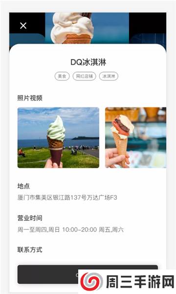 DEEP深度社交下载