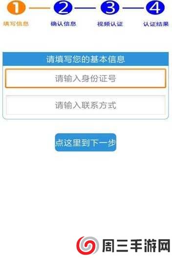 社保生存认证系统app下载安装