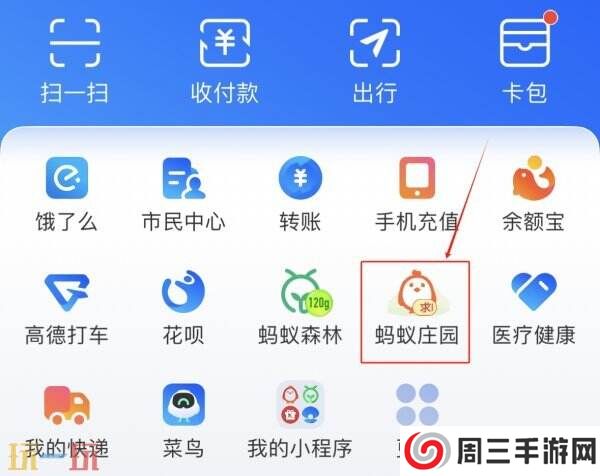 蚂蚁庄园今日答案最新2.25 2月25日庄园每日答题答案