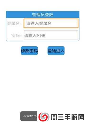 社保生存认证系统app下载安装