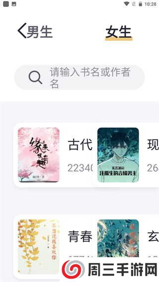 几何小说app下载