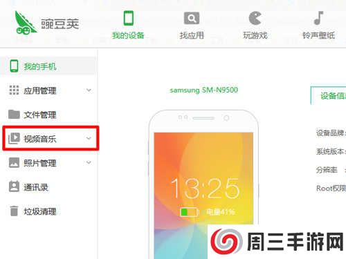 手机虾米音乐歌曲如何导出2